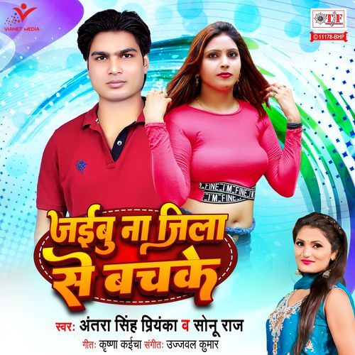 Jaibu Na Zila Se Bachke