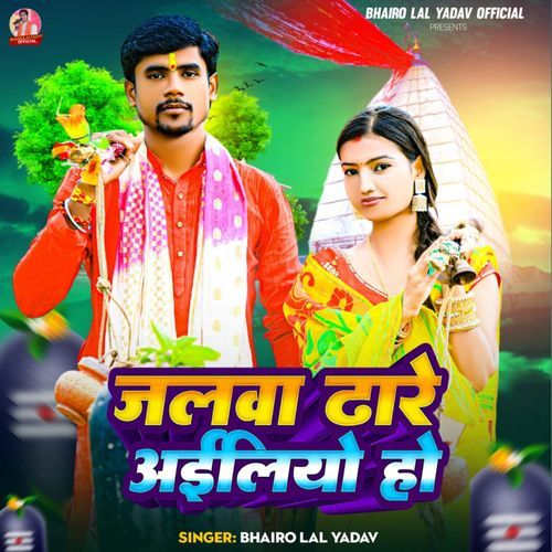 Jalwa Dhare Ailiyo Ho