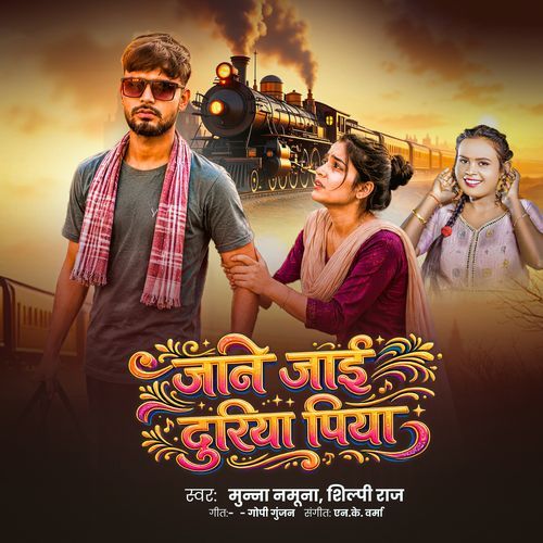 Jani Jaai Duriya Piya
