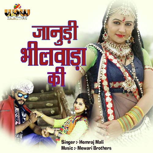 Janudi Bhilwada Ki_poster_image