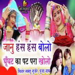 Janudi Has Has Bolo Ghunghat Ka Pat Para Kholo