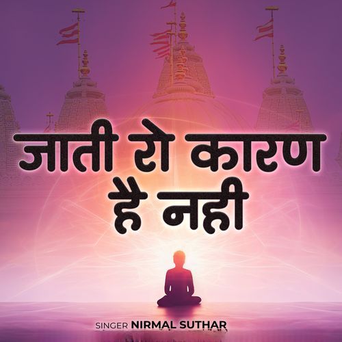 Jati Ro Karan Hai Nhi