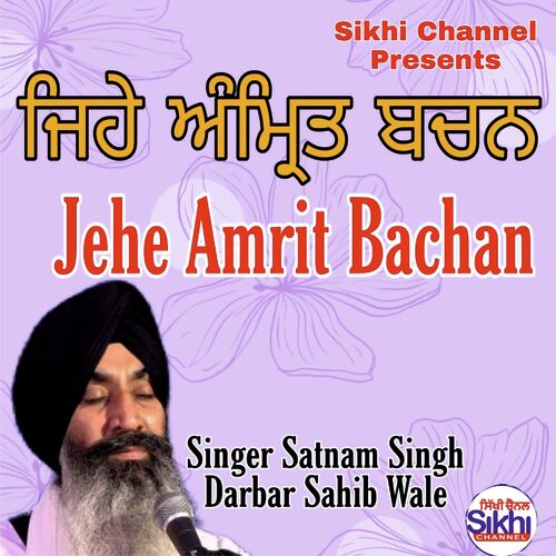 Jehe Amrit Bachan