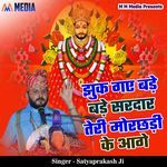 Jhuk Gaye Bade Bade Sardar Teri Morchhadi Ke Aage artwork
