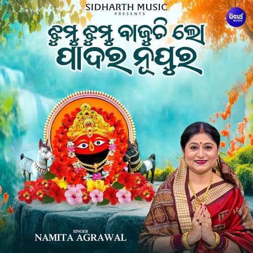 Jhumu Jhumu Bajuchi Lo Padara Nupura