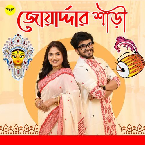 Joarder Saree
