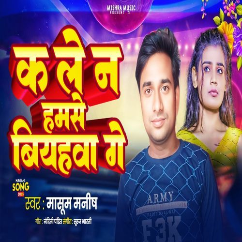 Ka Le Na Hamse Biyahwa Ge