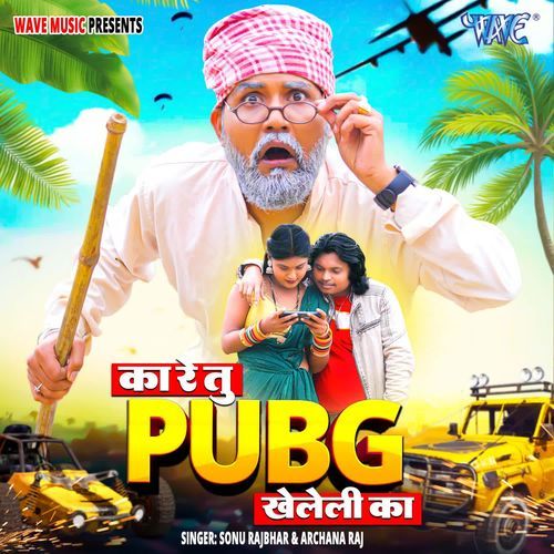 Ka Re Tu Pubg Kheleli Ka