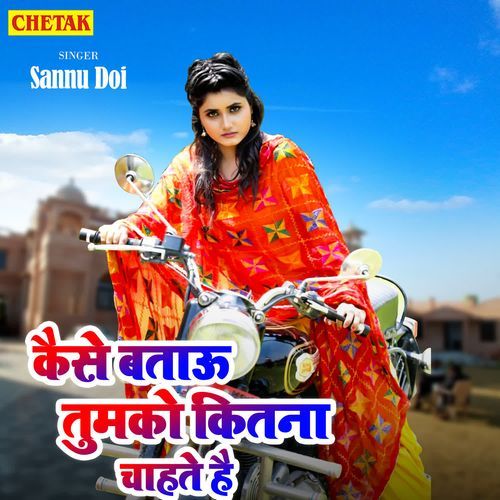 Kaise Batau Tumko Kitna Chahte Hai