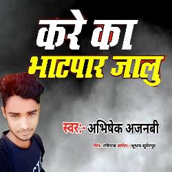 Kare Ka Bhatpar Jalu-QxkzHCVyb2U