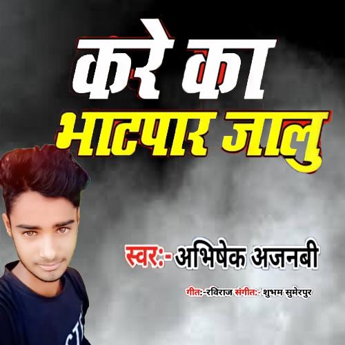 Kare Ka Bhatpar Jalu
