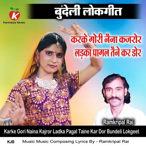 Karke Gori Naina Kajror Ladka Pagal Taine Kar Dor Bundeli Lokgeet