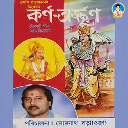 Nandan Kanonot Phulile Parijat