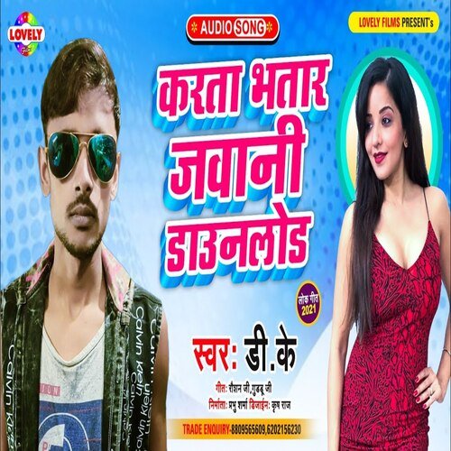 Karta Bhatar Jawani  Daunlod (Bhojpuri Song)