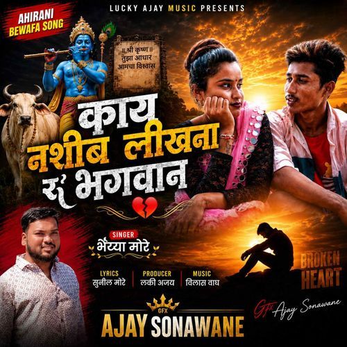 Kay Nashib Likhana R Bhagwan