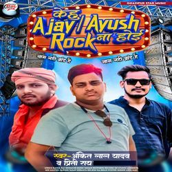 Kehu Ajay Ayush Rock Na Hoi-AjssUwR2Amc