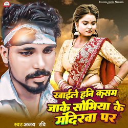 Khaile Hani Kasam Jake Sobhiya Mandiriya Par (Maghi)