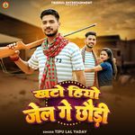 Khato Hiyo Jail Ge Chaudi