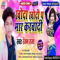Khoda Khodi Pa Mar Karwadi (Bhojpuri)
