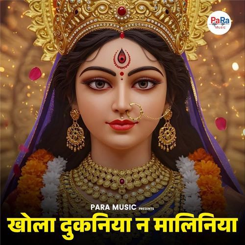 Khola Dukaniya Na Maliniya