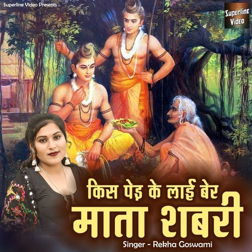 Kis Ped Ke Lai Ber Mata Shabri