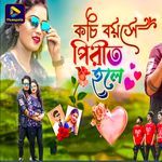 Kochi Boyose Pirit Hole