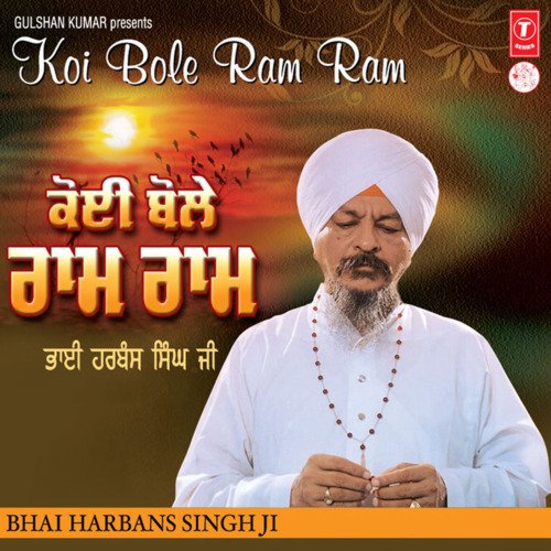 Koi Bole Ram Ram Vol-49