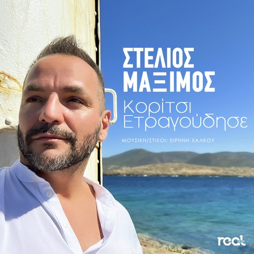 Koritsi Etragoudise cover art