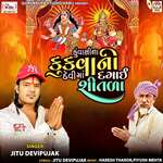 Kuvasi Na Kukva Ni Devi Maa Dagai Shitla