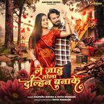 Le Jahu Tola Dulhin Banake