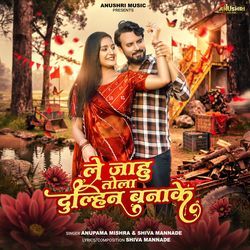 Le Jahu Tola Dulhin Banake