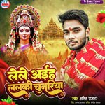 Lele Aiha Lalki Chunariya