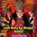 Lodi Mata Ka Bhajan Rinku