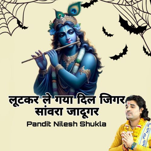 Loot Kar Le Gaya Dil Jigar Sanwara Jadugar cover art