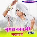 Lungada m kanch meri balam madha de