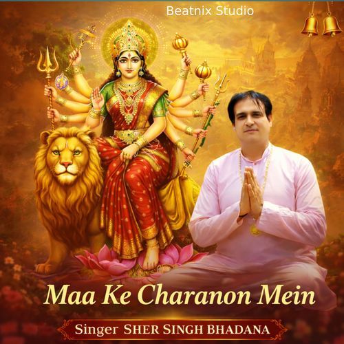 Maa Ke Charanon Mein