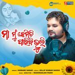 Maa Mun Kemiti Paribi Bhuli