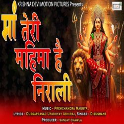 Maa Teri Mahima Hai Nirali