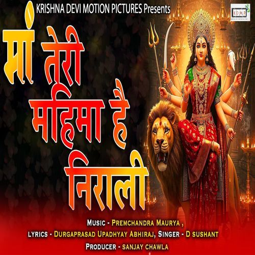 Maa Teri Mahima Hai Nirali