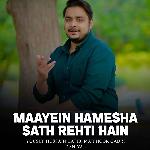 Maayein Hamesha Sath Rehti Hain