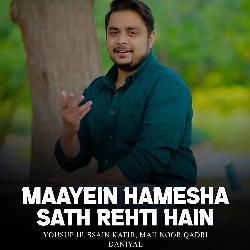 Maayein Hamesha Sath Rehti Hain