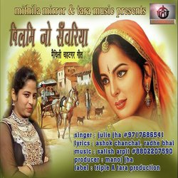 Maithili Song Chhodu Chhodu ne Saiya-RFtZaEd3Y18