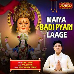 Maiya Badi Pyari Laage-GDgPCUBBcHE