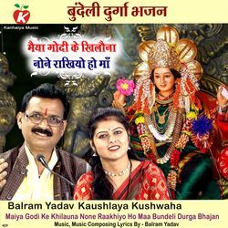 Maiya Godi Ke Khilauna None Raakhiyo Ho Maa Bundeli Durga Bhajan-Qg0kXRhdBXg