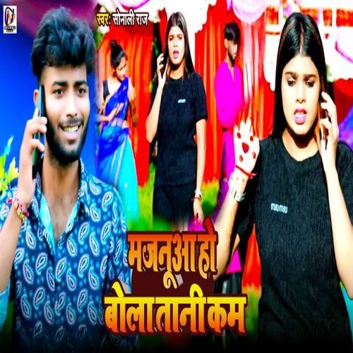 Majanuaa Ho Bola Tani Kam