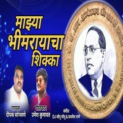 Majhya Bhimrayacha Shikka