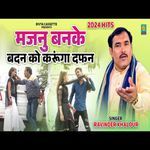 Majnu Banke Badan Ko Karunga Dafhan