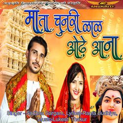 Mata Chunri Lal Odhe Aana-ClsPBzxUUX8