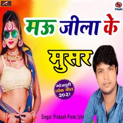 Mau Jila Ke Musar Hai (Bhojpuri)-HD0OeQFJB0U