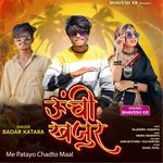 Me Patayo Chadto Maal - Uchi Khajur